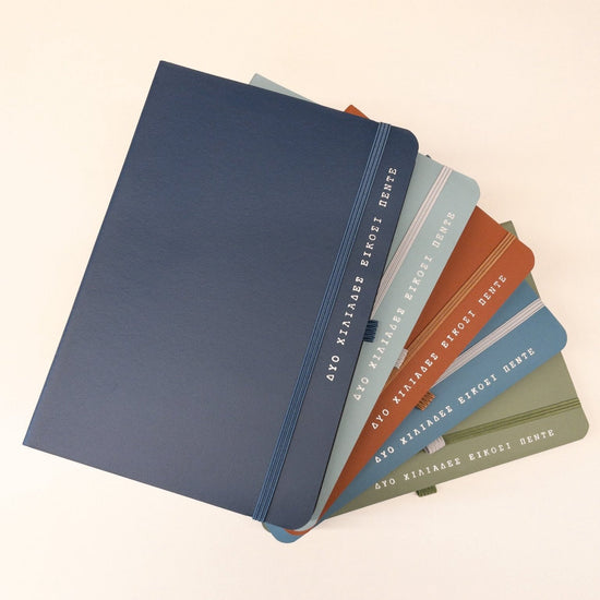 Ημερολόγιο 2025 ημερήσιο Onesto 14×21