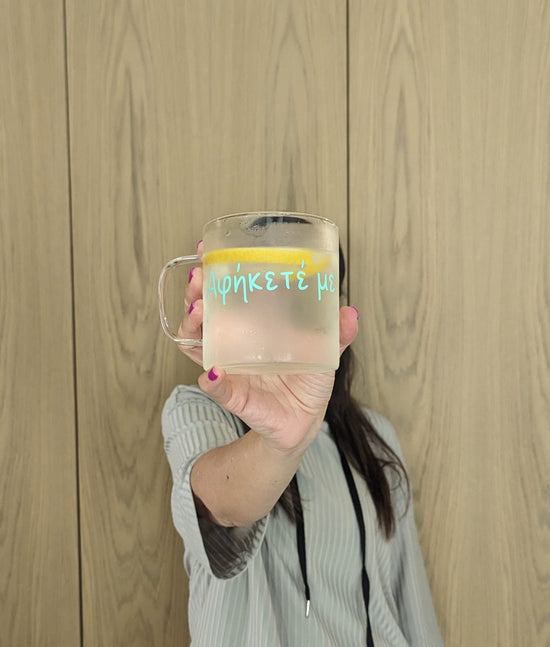 Κούπα διάφανη βοριοπυριτικό γυαλί Αφήκετέ με