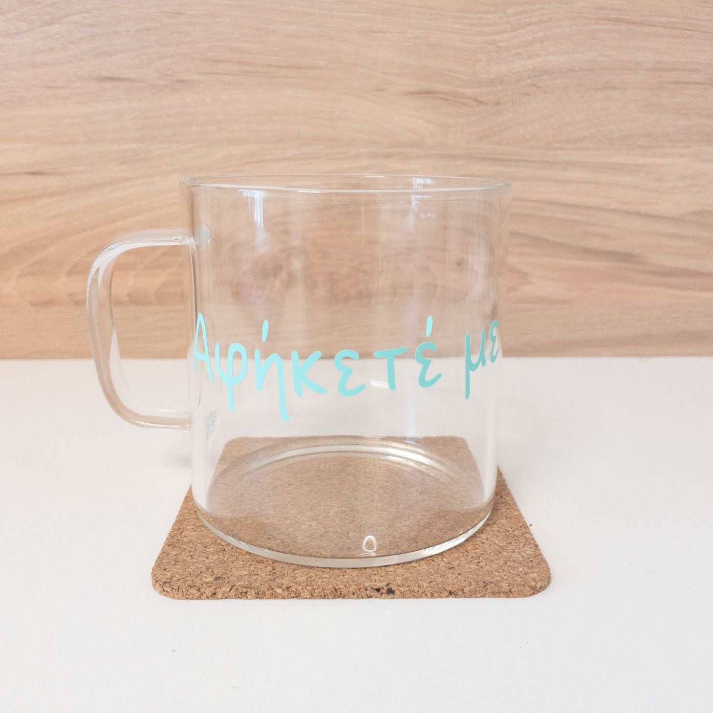 Κούπα διάφανη βοριοπυριτικό γυαλί Αφήκετέ με